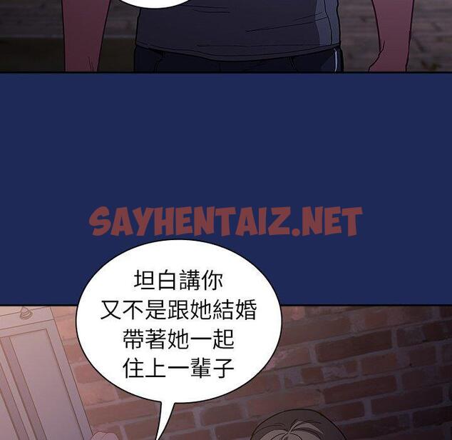 查看漫画陌生的未婚妻/不請自來的未婚妻 - 第41話 - sayhentaiz.net中的1296986图片