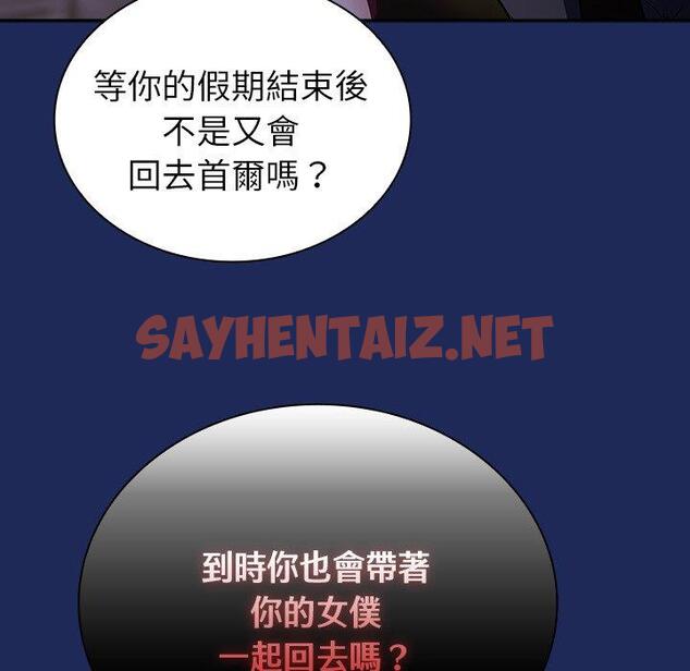 查看漫画陌生的未婚妻/不請自來的未婚妻 - 第41話 - sayhentaiz.net中的1296988图片