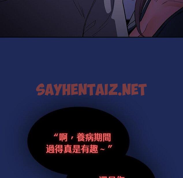 查看漫画陌生的未婚妻/不請自來的未婚妻 - 第41話 - sayhentaiz.net中的1296990图片