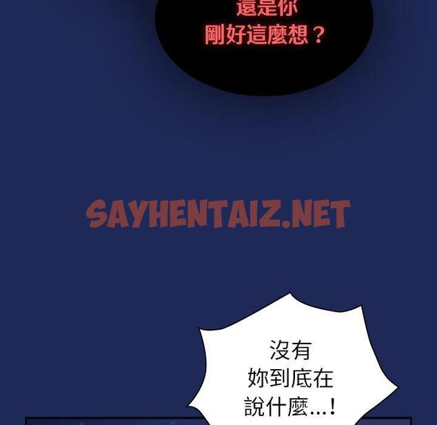 查看漫画陌生的未婚妻/不請自來的未婚妻 - 第41話 - sayhentaiz.net中的1296991图片