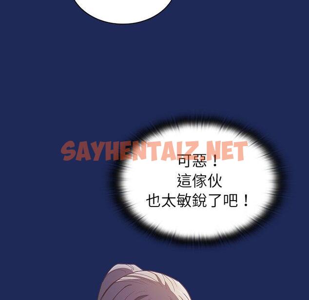 查看漫画陌生的未婚妻/不請自來的未婚妻 - 第41話 - sayhentaiz.net中的1296997图片