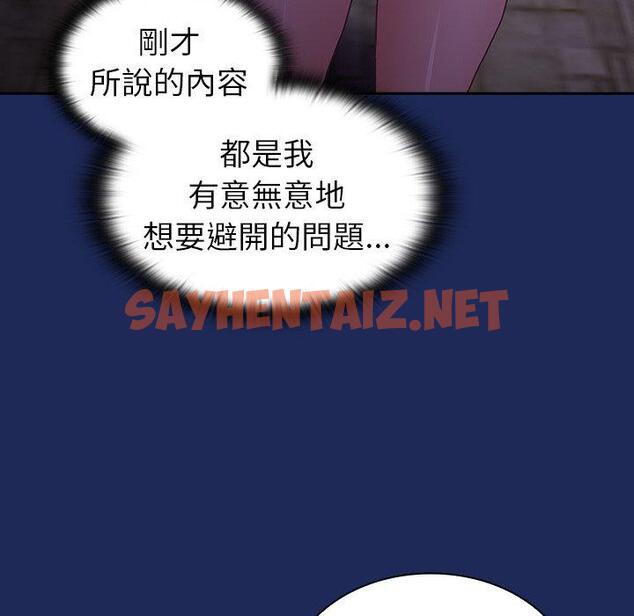 查看漫画陌生的未婚妻/不請自來的未婚妻 - 第41話 - sayhentaiz.net中的1296999图片