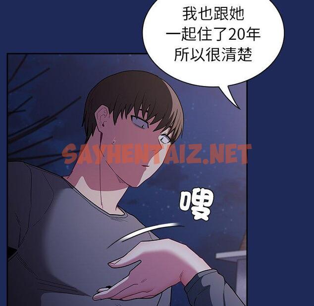 查看漫画陌生的未婚妻/不請自來的未婚妻 - 第41話 - sayhentaiz.net中的1297000图片