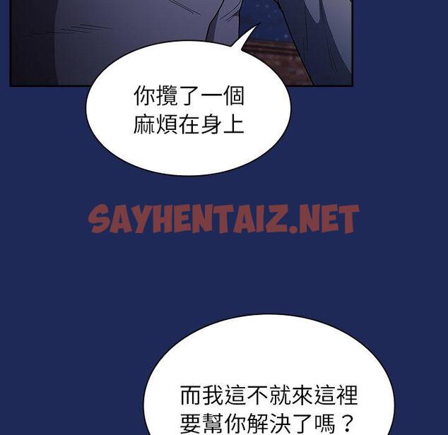 查看漫画陌生的未婚妻/不請自來的未婚妻 - 第41話 - sayhentaiz.net中的1297001图片