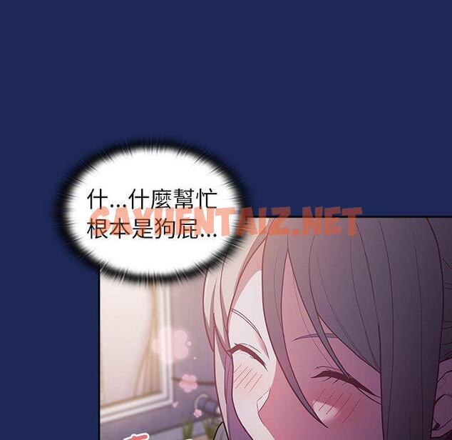 查看漫画陌生的未婚妻/不請自來的未婚妻 - 第41話 - sayhentaiz.net中的1297006图片