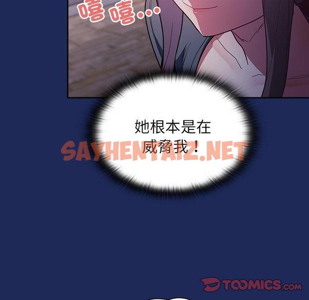 查看漫画陌生的未婚妻/不請自來的未婚妻 - 第41話 - sayhentaiz.net中的1297007图片