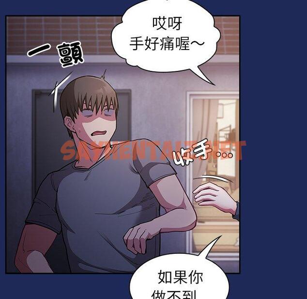 查看漫画陌生的未婚妻/不請自來的未婚妻 - 第41話 - sayhentaiz.net中的1297008图片