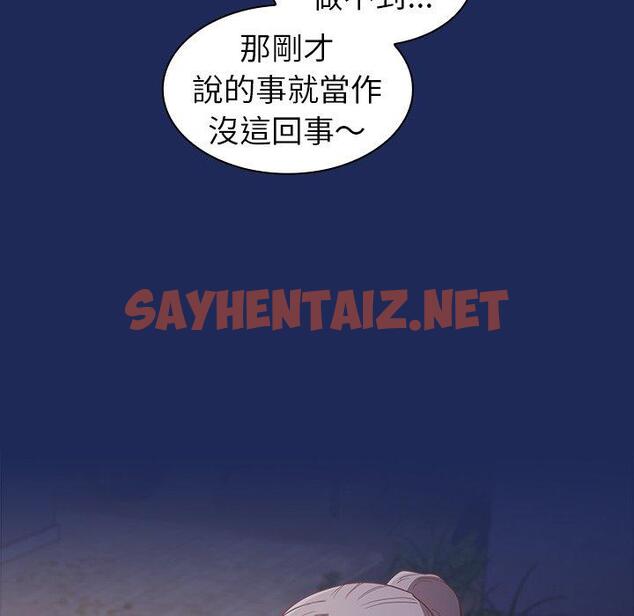 查看漫画陌生的未婚妻/不請自來的未婚妻 - 第41話 - sayhentaiz.net中的1297009图片