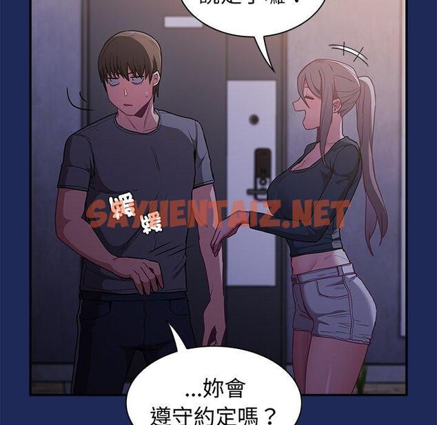 查看漫画陌生的未婚妻/不請自來的未婚妻 - 第41話 - sayhentaiz.net中的1297012图片