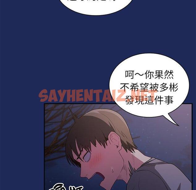 查看漫画陌生的未婚妻/不請自來的未婚妻 - 第41話 - sayhentaiz.net中的1297013图片