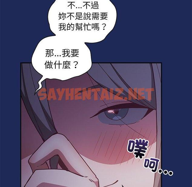 查看漫画陌生的未婚妻/不請自來的未婚妻 - 第41話 - sayhentaiz.net中的1297015图片