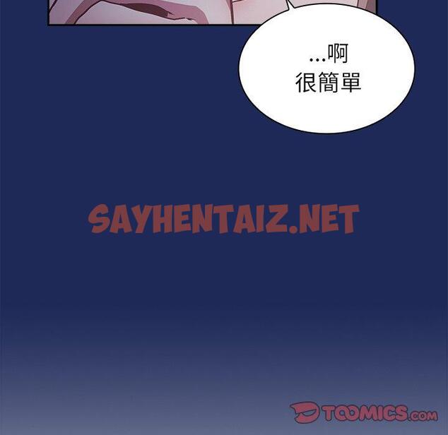 查看漫画陌生的未婚妻/不請自來的未婚妻 - 第41話 - sayhentaiz.net中的1297016图片