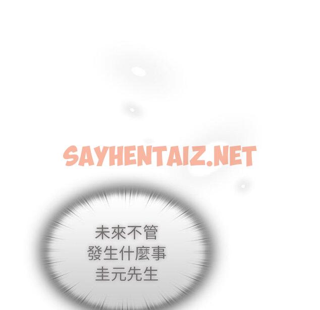 查看漫画陌生的未婚妻/不請自來的未婚妻 - 第41話 - sayhentaiz.net中的1297018图片