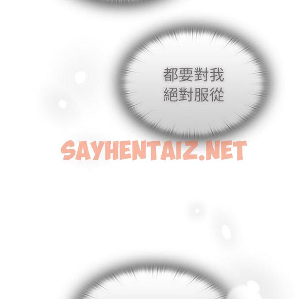 查看漫画陌生的未婚妻/不請自來的未婚妻 - 第41話 - sayhentaiz.net中的1297019图片