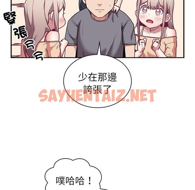 查看漫画陌生的未婚妻/不請自來的未婚妻 - 第41話 - sayhentaiz.net中的1297024图片