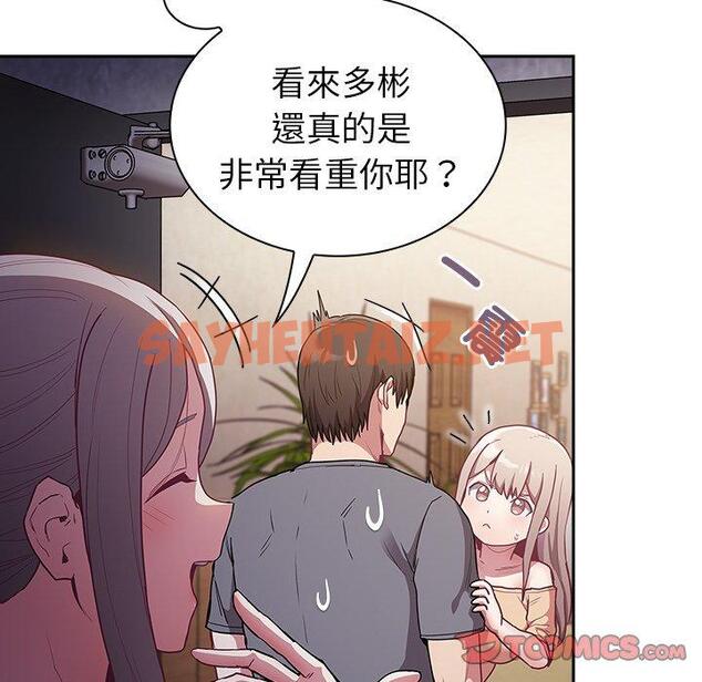 查看漫画陌生的未婚妻/不請自來的未婚妻 - 第41話 - sayhentaiz.net中的1297025图片