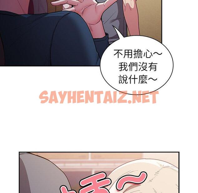 查看漫画陌生的未婚妻/不請自來的未婚妻 - 第41話 - sayhentaiz.net中的1297026图片