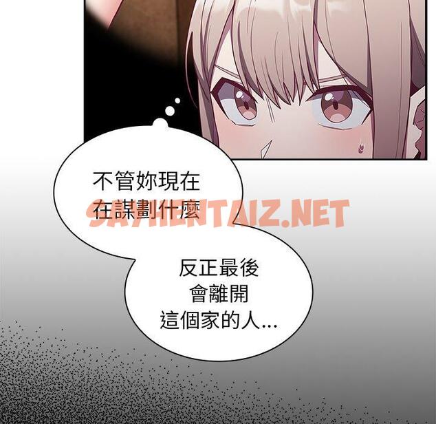 查看漫画陌生的未婚妻/不請自來的未婚妻 - 第41話 - sayhentaiz.net中的1297029图片