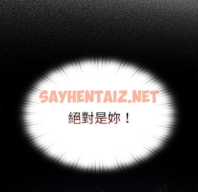 查看漫画陌生的未婚妻/不請自來的未婚妻 - 第41話 - sayhentaiz.net中的1297030图片