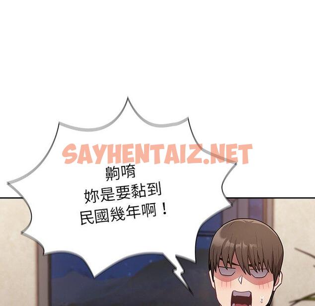 查看漫画陌生的未婚妻/不請自來的未婚妻 - 第41話 - sayhentaiz.net中的1297038图片