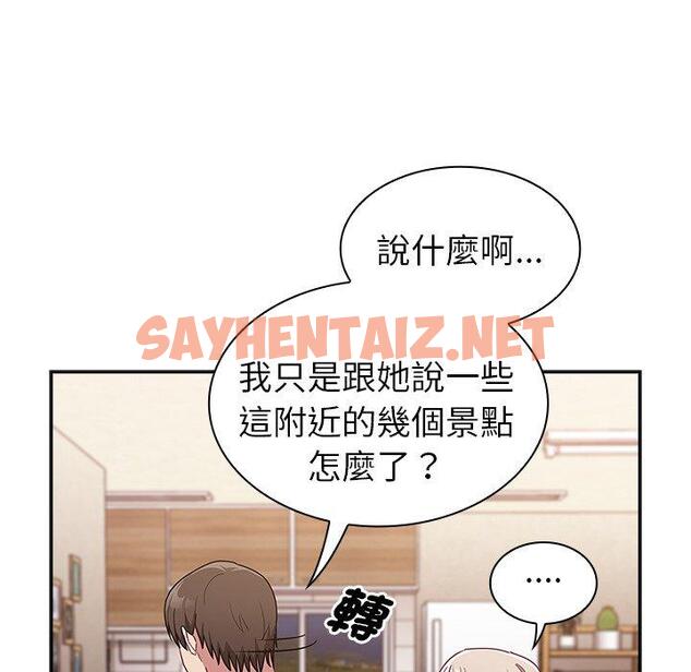 查看漫画陌生的未婚妻/不請自來的未婚妻 - 第41話 - sayhentaiz.net中的1297044图片