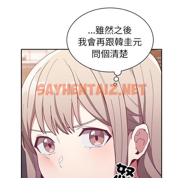 查看漫画陌生的未婚妻/不請自來的未婚妻 - 第41話 - sayhentaiz.net中的1297048图片