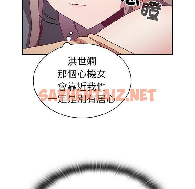 查看漫画陌生的未婚妻/不請自來的未婚妻 - 第41話 - sayhentaiz.net中的1297049图片