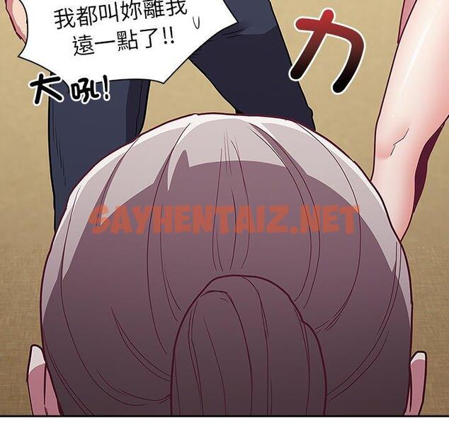 查看漫画陌生的未婚妻/不請自來的未婚妻 - 第41話 - sayhentaiz.net中的1297051图片