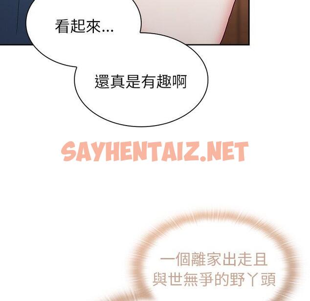 查看漫画陌生的未婚妻/不請自來的未婚妻 - 第41話 - sayhentaiz.net中的1297054图片