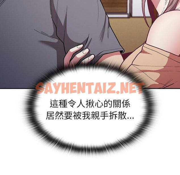 查看漫画陌生的未婚妻/不請自來的未婚妻 - 第41話 - sayhentaiz.net中的1297056图片