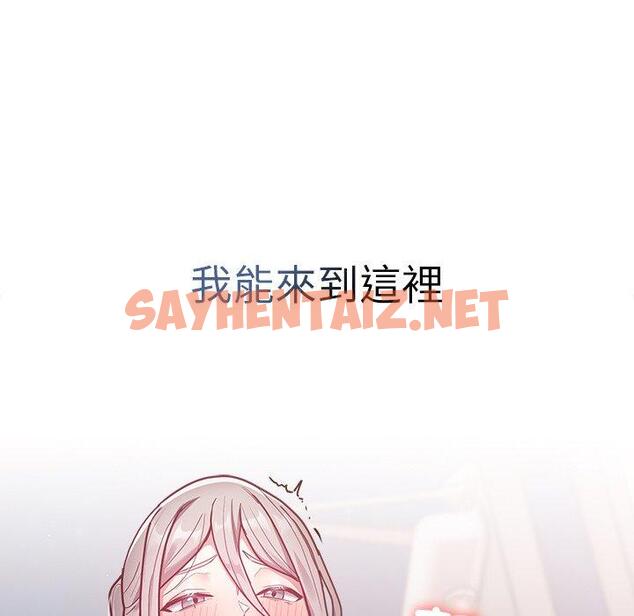 查看漫画陌生的未婚妻/不請自來的未婚妻 - 第41話 - sayhentaiz.net中的1297058图片