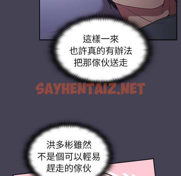 查看漫画陌生的未婚妻/不請自來的未婚妻 - 第41話 - sayhentaiz.net中的1297069图片