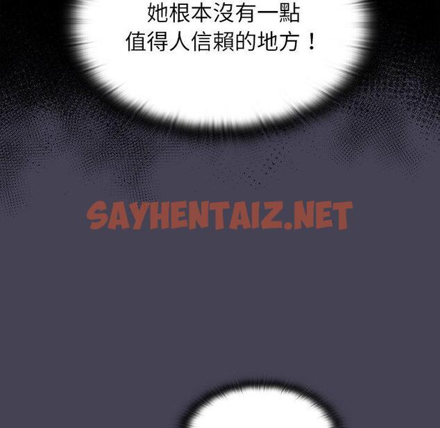 查看漫画陌生的未婚妻/不請自來的未婚妻 - 第41話 - sayhentaiz.net中的1297074图片