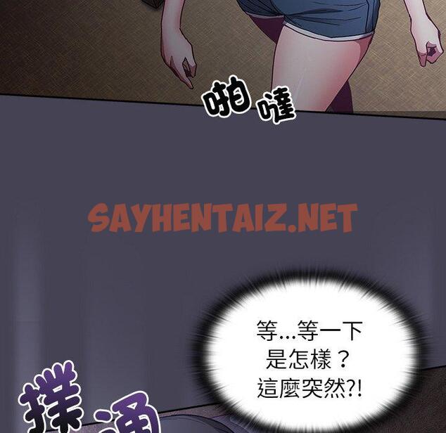 查看漫画陌生的未婚妻/不請自來的未婚妻 - 第41話 - sayhentaiz.net中的1297078图片