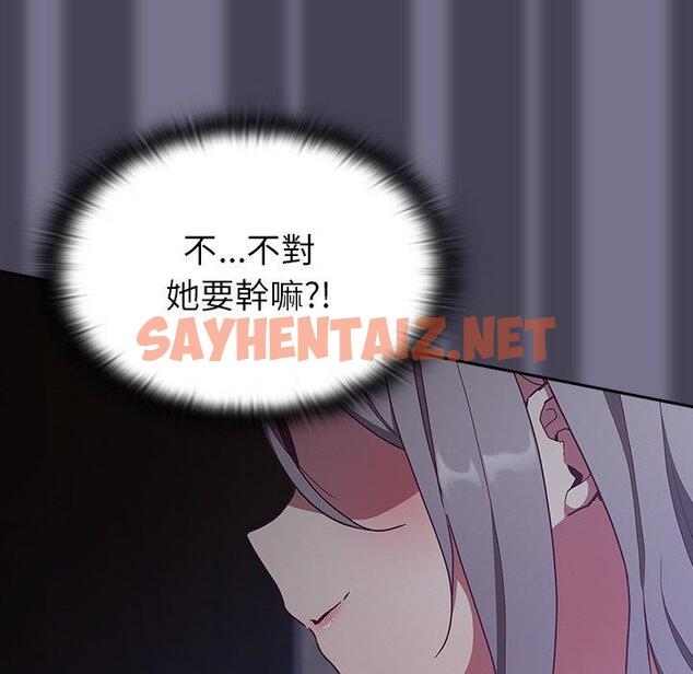 查看漫画陌生的未婚妻/不請自來的未婚妻 - 第41話 - sayhentaiz.net中的1297080图片