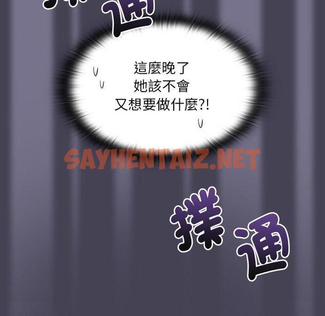 查看漫画陌生的未婚妻/不請自來的未婚妻 - 第41話 - sayhentaiz.net中的1297082图片