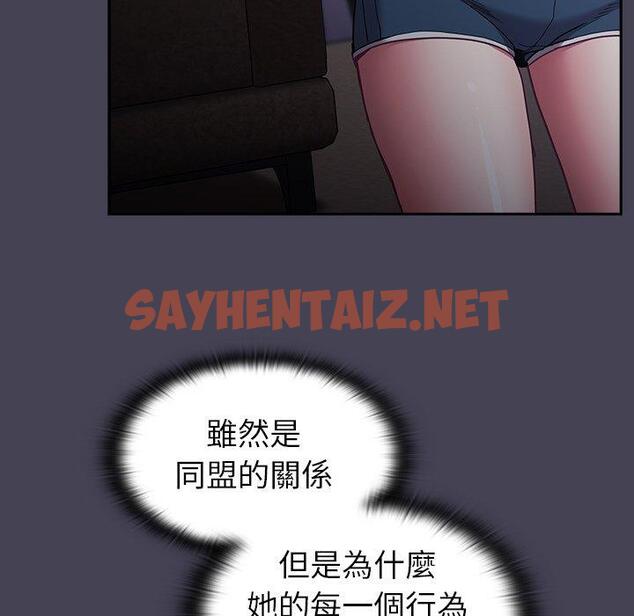 查看漫画陌生的未婚妻/不請自來的未婚妻 - 第41話 - sayhentaiz.net中的1297087图片