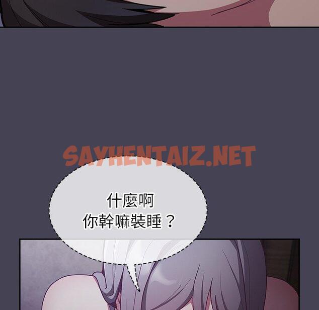 查看漫画陌生的未婚妻/不請自來的未婚妻 - 第41話 - sayhentaiz.net中的1297094图片