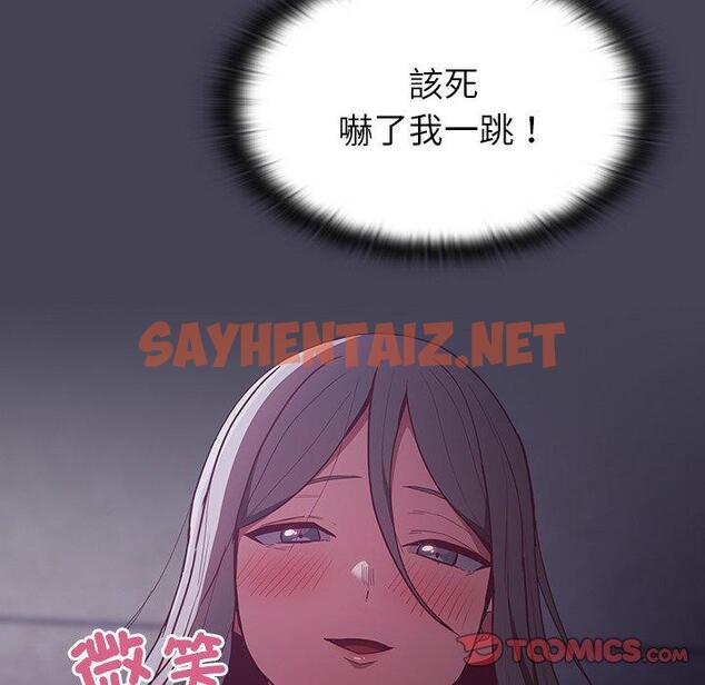 查看漫画陌生的未婚妻/不請自來的未婚妻 - 第41話 - sayhentaiz.net中的1297097图片