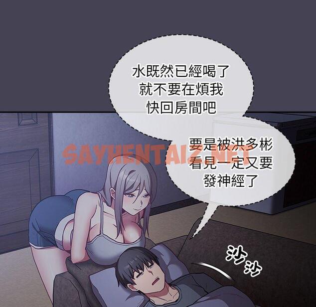 查看漫画陌生的未婚妻/不請自來的未婚妻 - 第41話 - sayhentaiz.net中的1297099图片