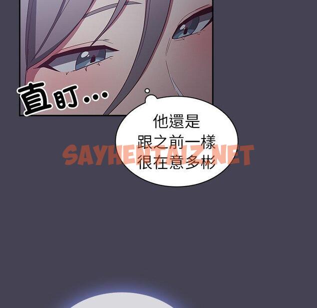 查看漫画陌生的未婚妻/不請自來的未婚妻 - 第41話 - sayhentaiz.net中的1297101图片