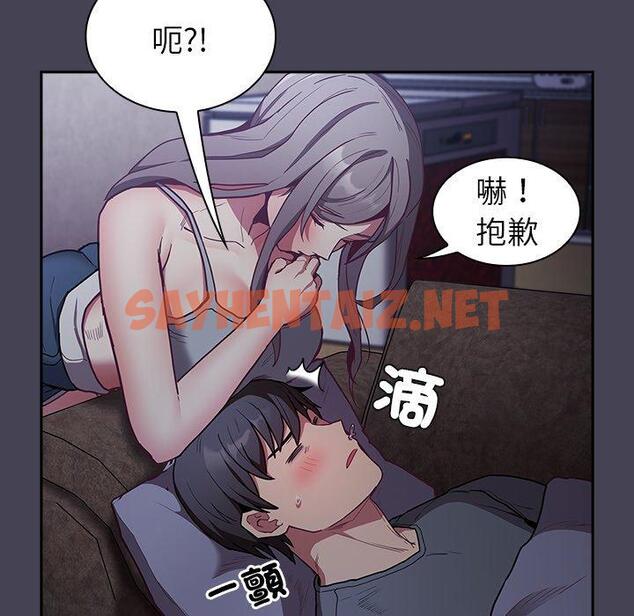 查看漫画陌生的未婚妻/不請自來的未婚妻 - 第41話 - sayhentaiz.net中的1297104图片