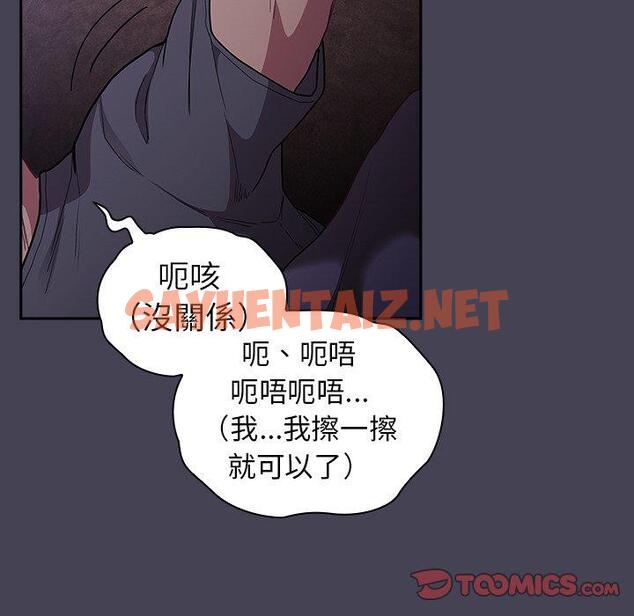 查看漫画陌生的未婚妻/不請自來的未婚妻 - 第41話 - sayhentaiz.net中的1297106图片