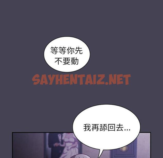 查看漫画陌生的未婚妻/不請自來的未婚妻 - 第41話 - sayhentaiz.net中的1297110图片