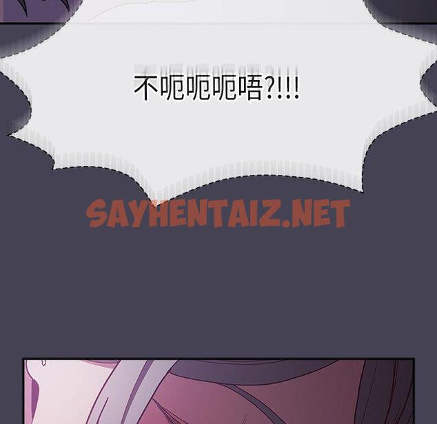 查看漫画陌生的未婚妻/不請自來的未婚妻 - 第41話 - sayhentaiz.net中的1297114图片