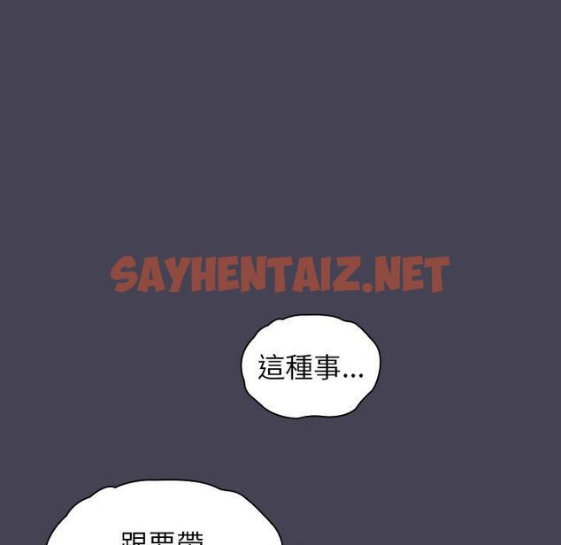 查看漫画陌生的未婚妻/不請自來的未婚妻 - 第41話 - sayhentaiz.net中的1297122图片