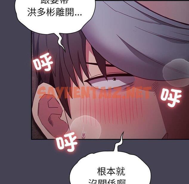 查看漫画陌生的未婚妻/不請自來的未婚妻 - 第41話 - sayhentaiz.net中的1297123图片