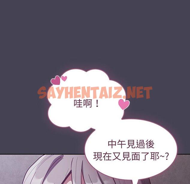 查看漫画陌生的未婚妻/不請自來的未婚妻 - 第42話 - sayhentaiz.net中的1307782图片