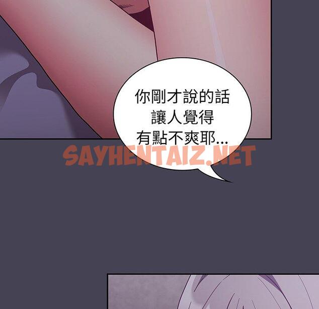 查看漫画陌生的未婚妻/不請自來的未婚妻 - 第42話 - sayhentaiz.net中的1307792图片