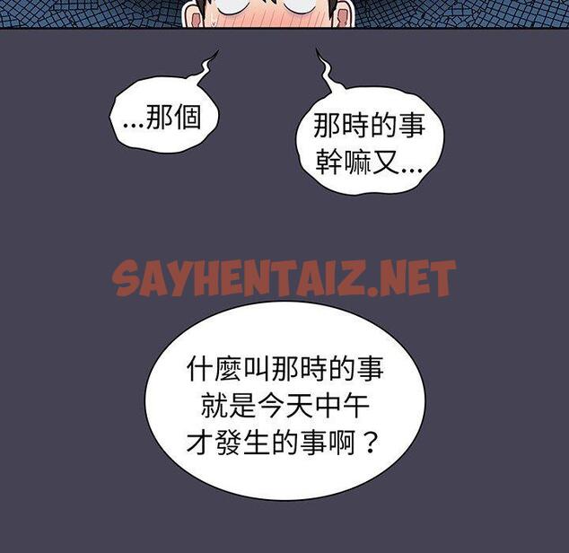 查看漫画陌生的未婚妻/不請自來的未婚妻 - 第42話 - sayhentaiz.net中的1307796图片